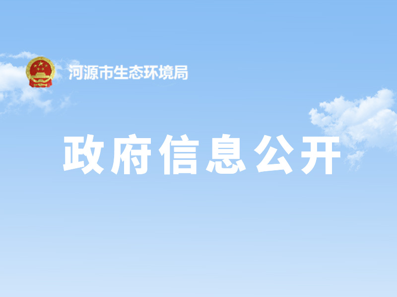 广东省固体废物污染环境防治条例